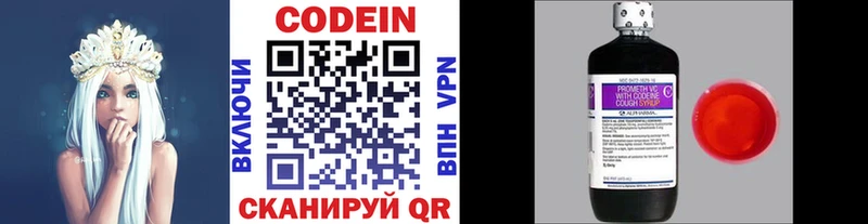 Codein Purple Drank  хочу наркоту  Теберда 