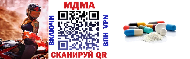 продажа наркотиков  дарк нет состав  МДМА Molly  Теберда 